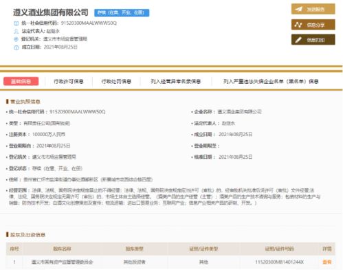 液态茅台启示录 从10亿级白酒集团看“再造成都奇迹”的酒业远征